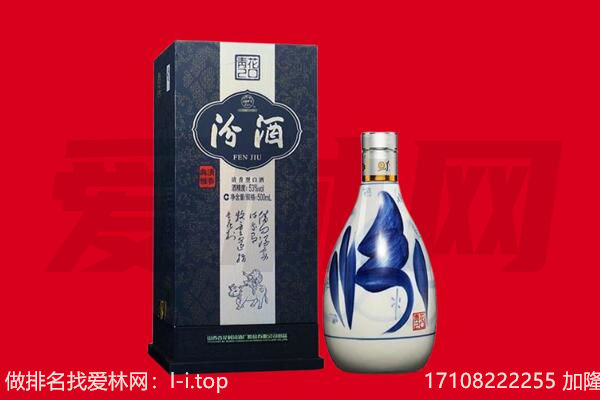 海南省琼海市回收汾酒.jpg