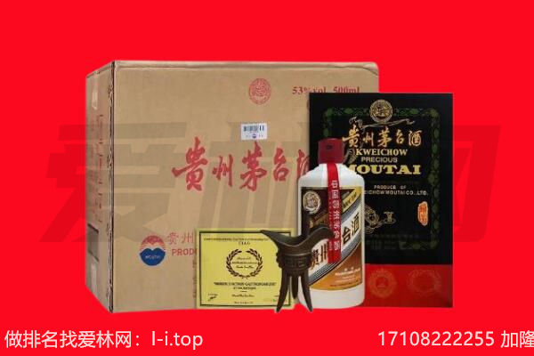海南省琼海市回收陈年茅台酒